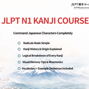 JLPT Level N1 (Advanced)