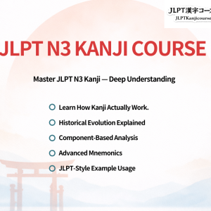 JLPT Level N3 (Intermediate)