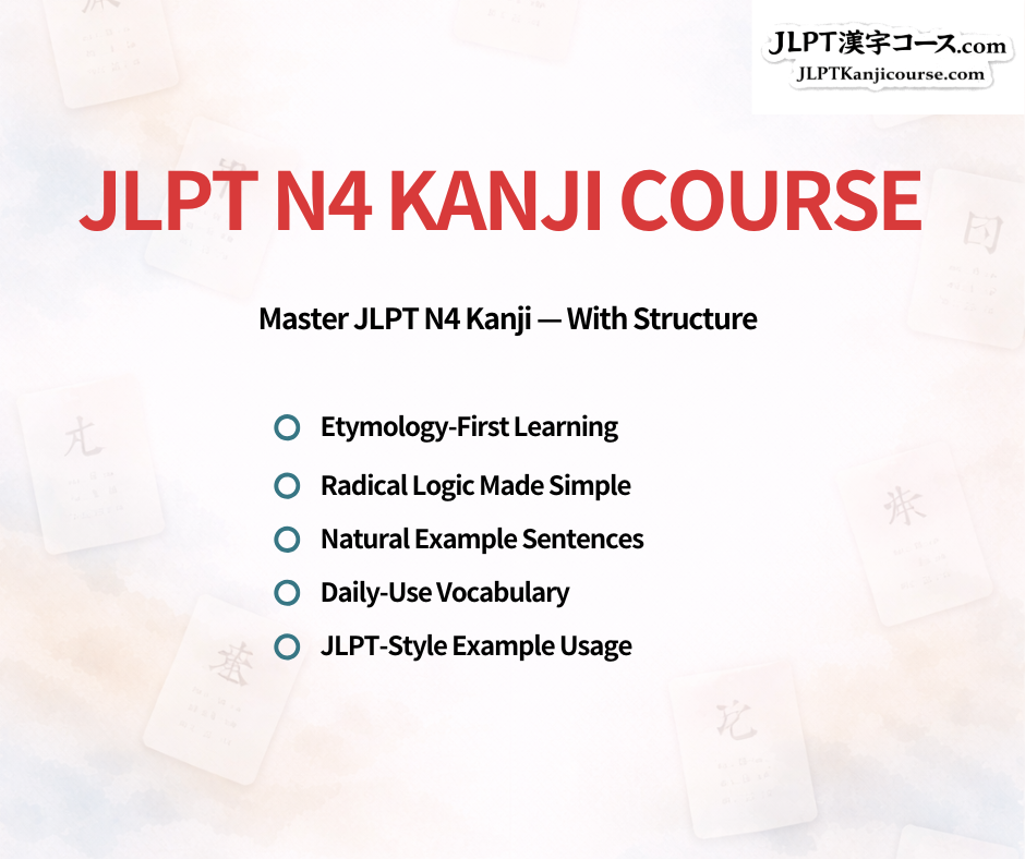 JLPT Level N4 (Elementry)